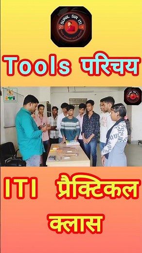 Fitter Trade Practical Tools Introduction | ITI First Year Students #iti #itipractical #skillindia