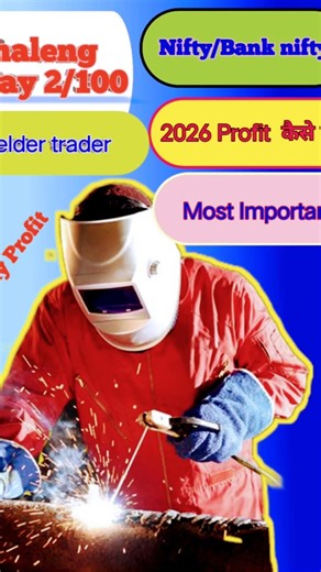वेल्डर ट्रेडर day 2 5000 capital #trending #scalpingtradingstrategybanknifty #smartphone #electrical