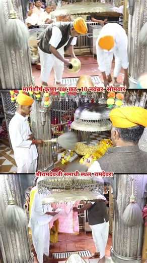 रामदेवरा से लाइव अभिषेक श्रृंगार और आरती दर्शन 🙏 Ramdevra live darshan 🔔