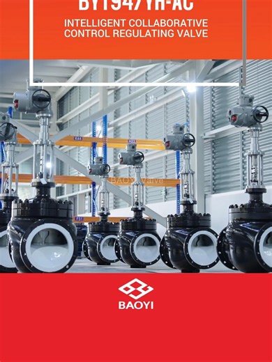 BYT947YH-AC INTELLIGENT COLLABORATIVE CONTROL REGULATING VALVE-BAOYI