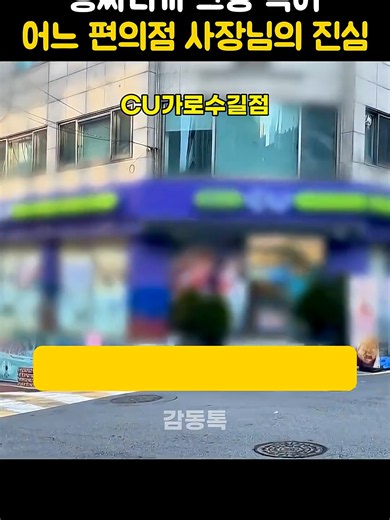 학생들에게 공짜 밥 제공하는 편의점