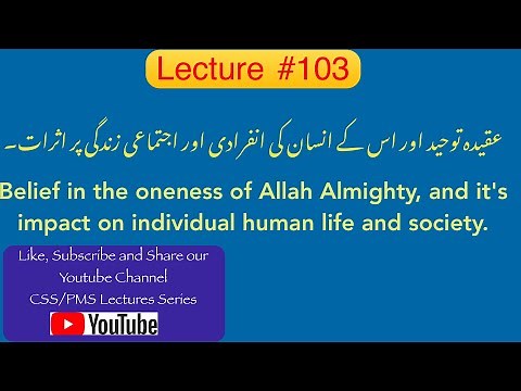Lecture # 103 : Tauheed and its impact on individual and social life.