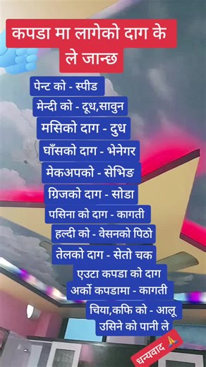 Understanding Key Instructions in Hindi Text