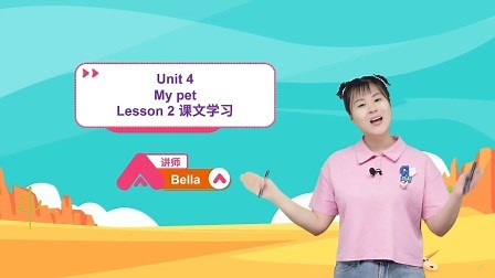 Unit 4 Lesson 2 课文学习