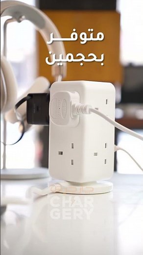 MOMAX 1 - CHARGE WORK FLOW TOWER 6- OUTLET MULTIPLUG