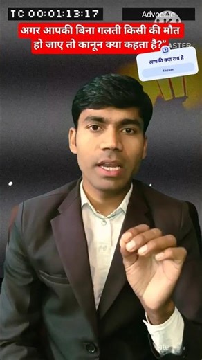 Bina galti maut ho jaye toh kya saza milegi? 😱 BNS Section | Adv Rohit Kumar #shorts