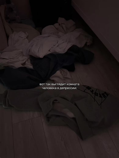 Комната человека в депрессии: Понимание и поддержка