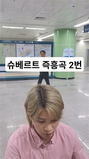 슈베르트 즉흥곡 2번 피아노