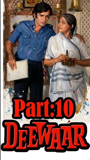 Deewaar (1975) Full Movie Part 10 Amitabh Bachchan, Shashi Kapoor #trending #viral #shortvideo