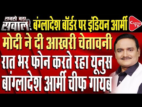 Bangladesh-India Border Sealed, BSF on High Alert | Lt Gen RC Tiwari Border visit | Dr. Manish Kumar