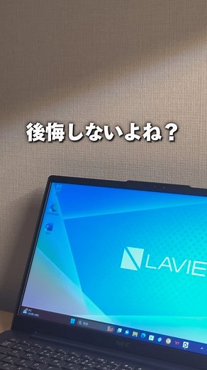 ナツ｜1日1分マネするだけ！時短Excelワザ | 買ってから後悔しない大正解PC🙌→ @natsu__works 今回はNECさんの最新PC をご紹介！✨ これ「アレもコレも欲しい！」を叶えてくれる大正解モデルでした…！😳... | Instagram