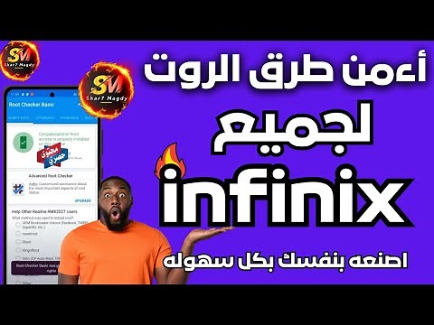 A comprehensive guide to rooting Infinix devices using the best methods | How to safely root Infi...