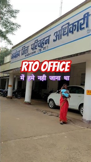 RTO OFFICE #shorts #shortsfeed #reels #trending #viral