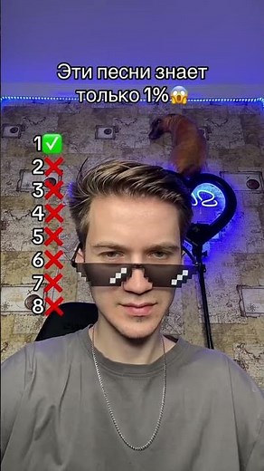 ЭТИ ПЕСНИ ЗНАЕТ ТОЛЬКО 1%😱