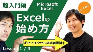 【動画付き・超入門編】初心者から始める！Excelの基本的な使い方講座 | ユースフル