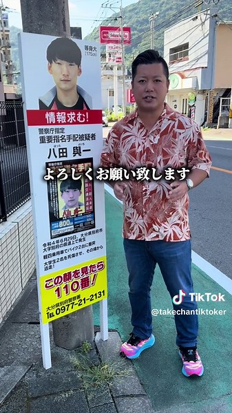 八田與一事件についての考察