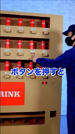 Production prosses of Vending Machine-Cardboard DIY 🥫📦😀