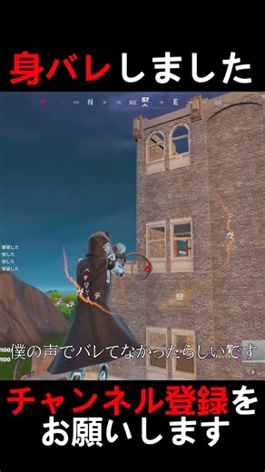身バレしました #fotnite #フォートナイト #フォトナ