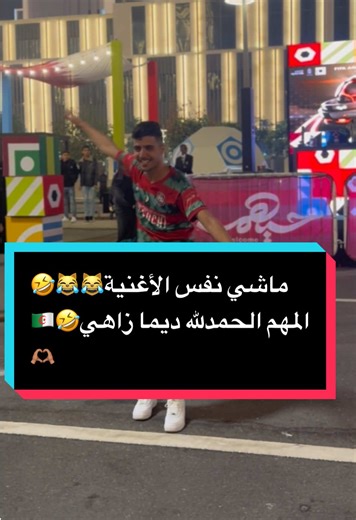 تعديل موسيقي مضحك مع تأثيرات صوتية مميزة