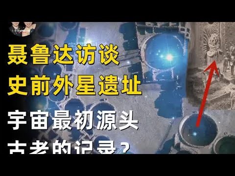 A mysterious capsule left behind by ancient aliens has been discovered! Is it the truth about the...