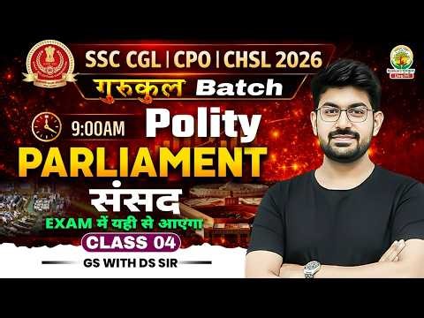 Parliament (संसद) | Polity For SSC CGL, CHSL, CPO 2026 | गुरुकुल Batch | GS With DS Sir