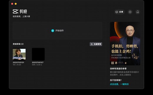 如何用剪映来语音识别出字幕并保存为一个SRT字幕文件