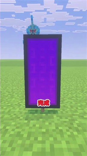 How to make a Nether Portal using a banner in Minecraft #Minecraft #MinecraftBuilds #shorts