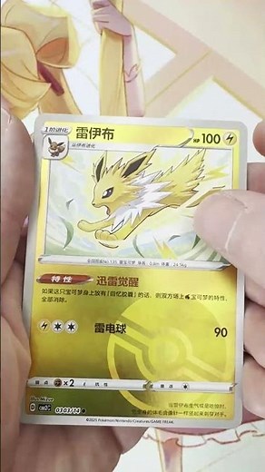 Pokemon Gem Pack Vol. 2 | Pack Opening