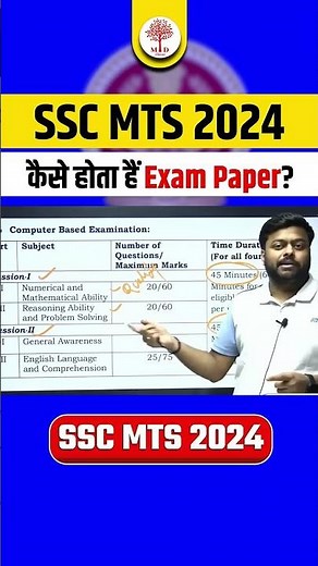 📝 SSC MTS 2024: Exam Pattern, Timing & Mark Distribution | MD Classes