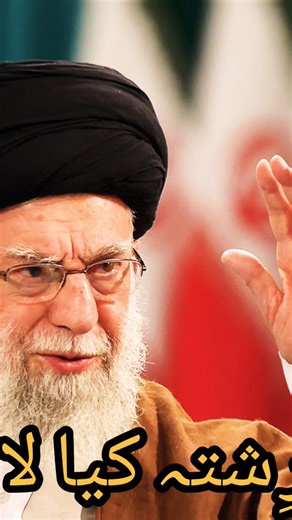 Tera Mera Rishta Kya La Ilaha Illallah | New official song | Iran vs america | shia #teramerarishta