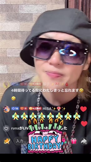 誕生日をみんなで楽しもう！