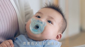 270K views · 1.5K reactions | 【職場媽媽的育兒路 Avent 來守護壘】...