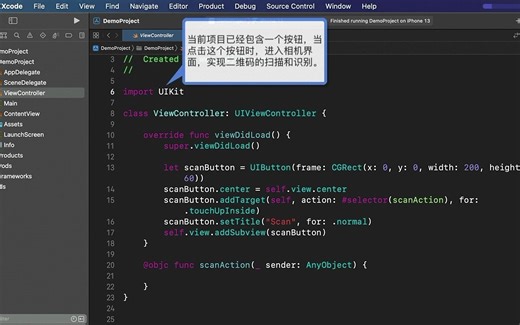 9-7 使用QRCodeReader通过相机扫描识别二维码《iOS开发中的神兵利器》