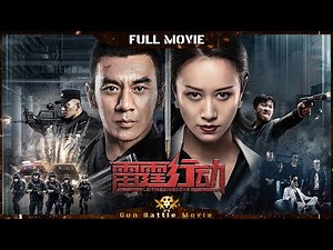 【#雷霆行动 / Lei Ting Xing Dong】缉毒特警执行雷霆行动经历生死考验 以忠诚和热血捍卫警察荣誉！| Full | #GunBattleMovie | 任天野 / 倪虹洁 / 王韬