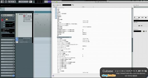 ワークスペースで作業スペースを切り替える  Cubase 使い方