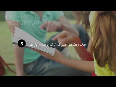 study less and learn more