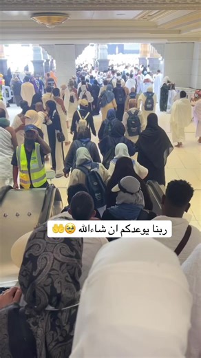 Exploring Mecca: A Glimpse into the Holy City