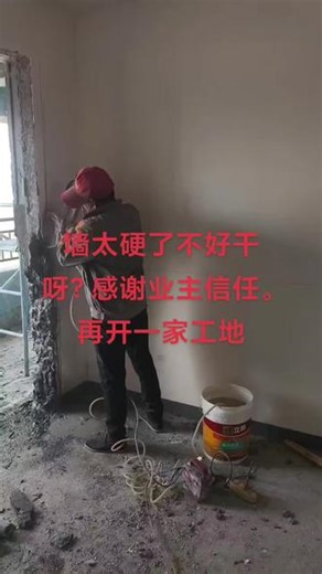#施工现场实拍 #毛坯房装修 #装修日记vlog #装修进度 #装修日记 银川V帮装饰工程公司 专业装修·一站式服务家装工装｜旧房翻新｜全屋定制木工吊顶｜墙面粉刷｜地板铺贴水暖电安装｜水电维修 ✅ 专业清洗地暖管✅ 壁挂炉维修·以旧换新✅ 漏水检测·精准定位 专业团队，经验丰富价格公道，售后放心装修找我们，省心又省钱 ☎ 电话/微信同号：17795129279📍