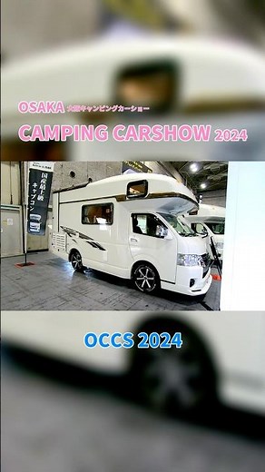 【大阪キャンピングカーショー 2024】トヨタ ハイエース ロングワゴン GL（TOYOTA HIACE LONG WAGON）TR550L Bolero-V MAX キャブコンバージョンの紹介