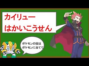 血迷ったポケモンチャンピオンの名言（迷言）