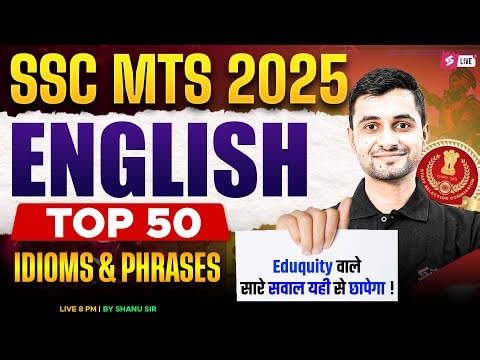 SSC MTS English Classes 2025 | Idioms & phrases | SSC MTS 2025 Idioms & phrases | by Shanu Sir