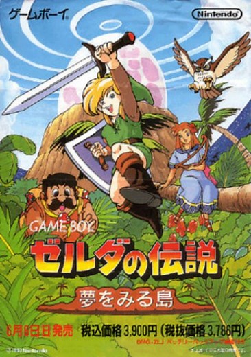 Zelda No Densetsu - Yume No Miru Shima DX (V1.1) (J) ROM Free Download for GBC - ConsoleRoms