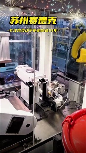 Two-station wound rotor automatic balancing machine - Zero Dynamic.