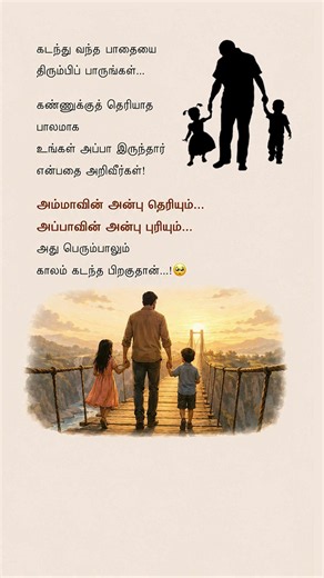 Beautiful Father Emotional Quote | Father's Silent Sacrifice ❤️🥹 | Life Lines Tamil