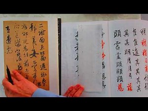 筆ペンで書道・行書と草書（続け字・崩し字）を書く
