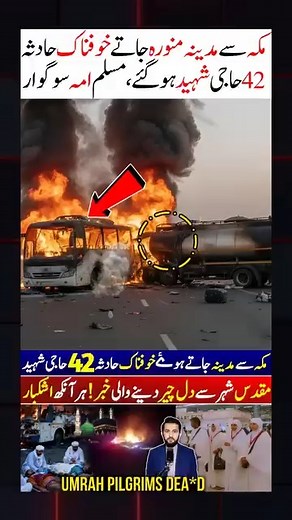 45 Pilgrims Going to Madina From Makkah Videos | Adil Tanvir