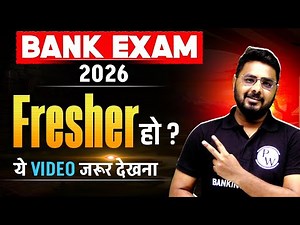 Bank Exam 2026 | Bank Exam Preparation Strategy for Beginners | Complete Strategy | by Sumit Sir