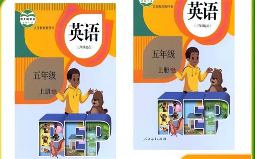 人教版五年级上册详细讲解课程
