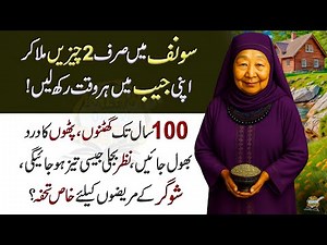 Quotes About life | Rumi Quotes | Sunheri Golden Words | Best Urdu Quotes | Hikmat ke baatin