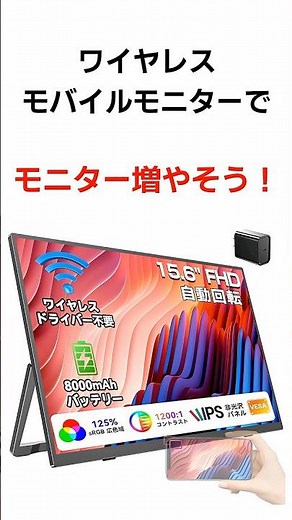 A wireless monitor that allows you to use two screens at a cafe is incredibly convenient.